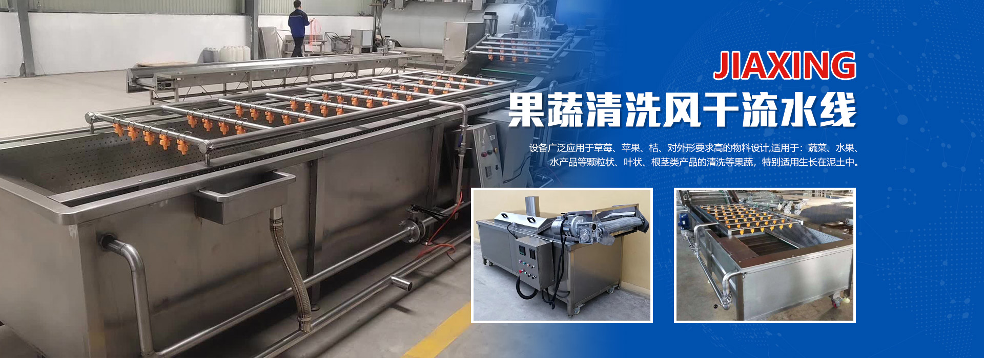 諸城市佳興機(jī)械有限公司